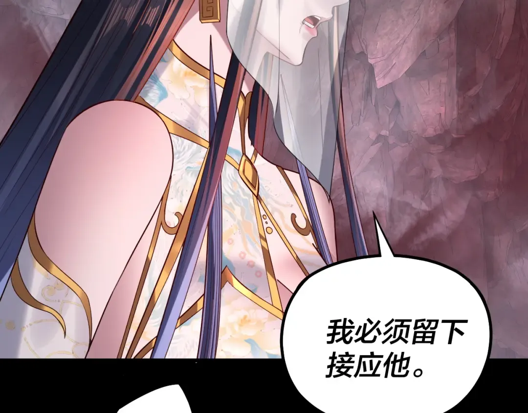 第213话 ？ 第105页
