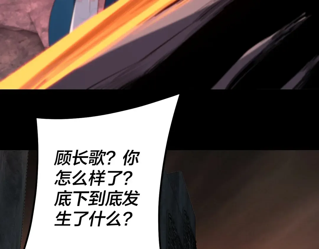 第213话 ？ 第110页