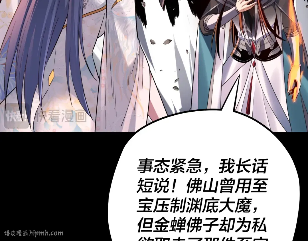 第213话 ？ 第112页
