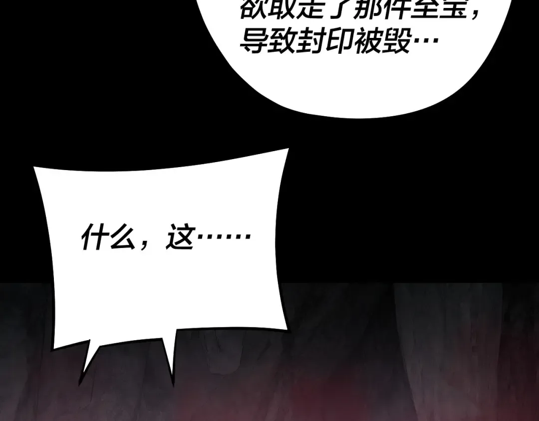 第213话 ？ 第113页