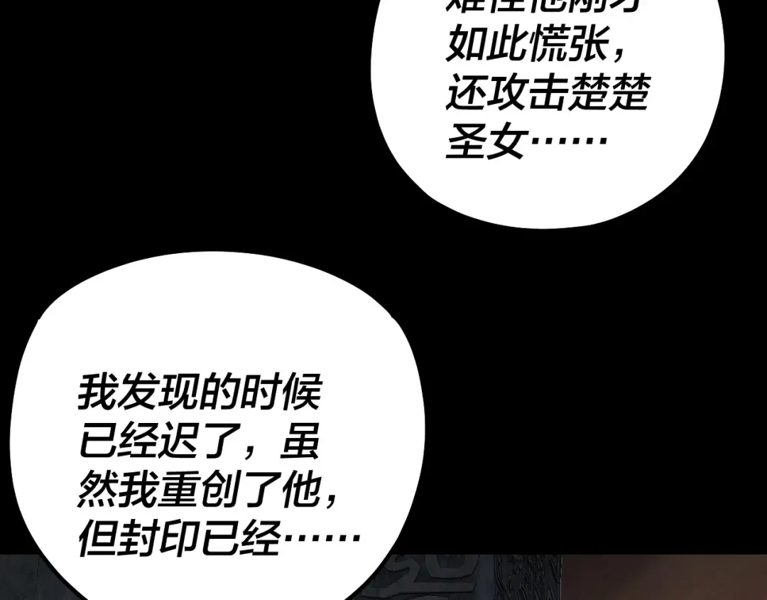 第213话 ？ 第115页