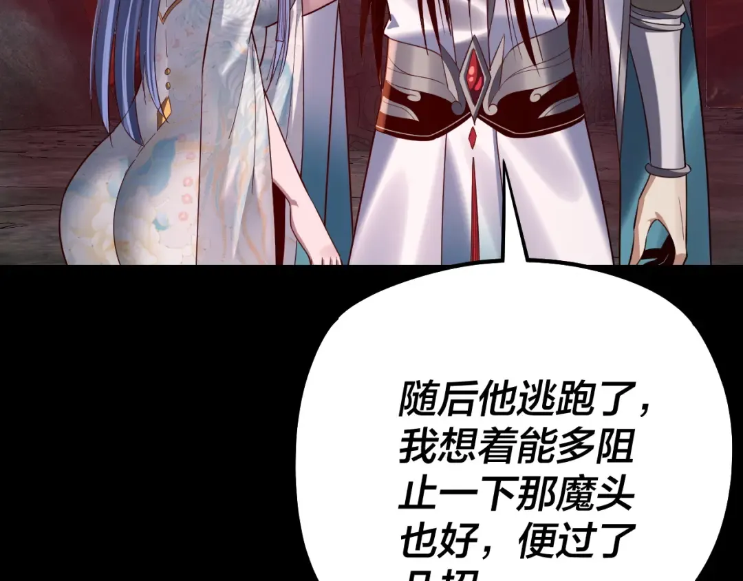 第213话 ？ 第117页