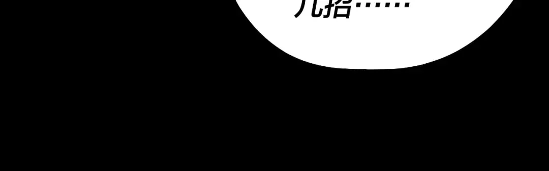 第213话 ？ 第118页