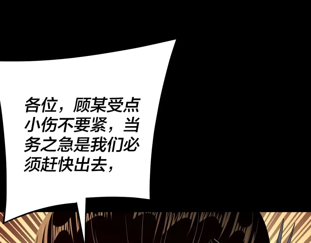 第213话 ？ 第119页