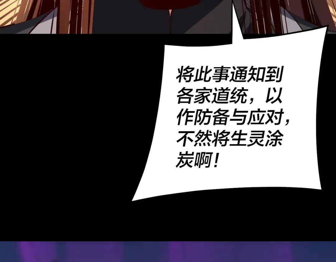 第213话 ？ 第121页