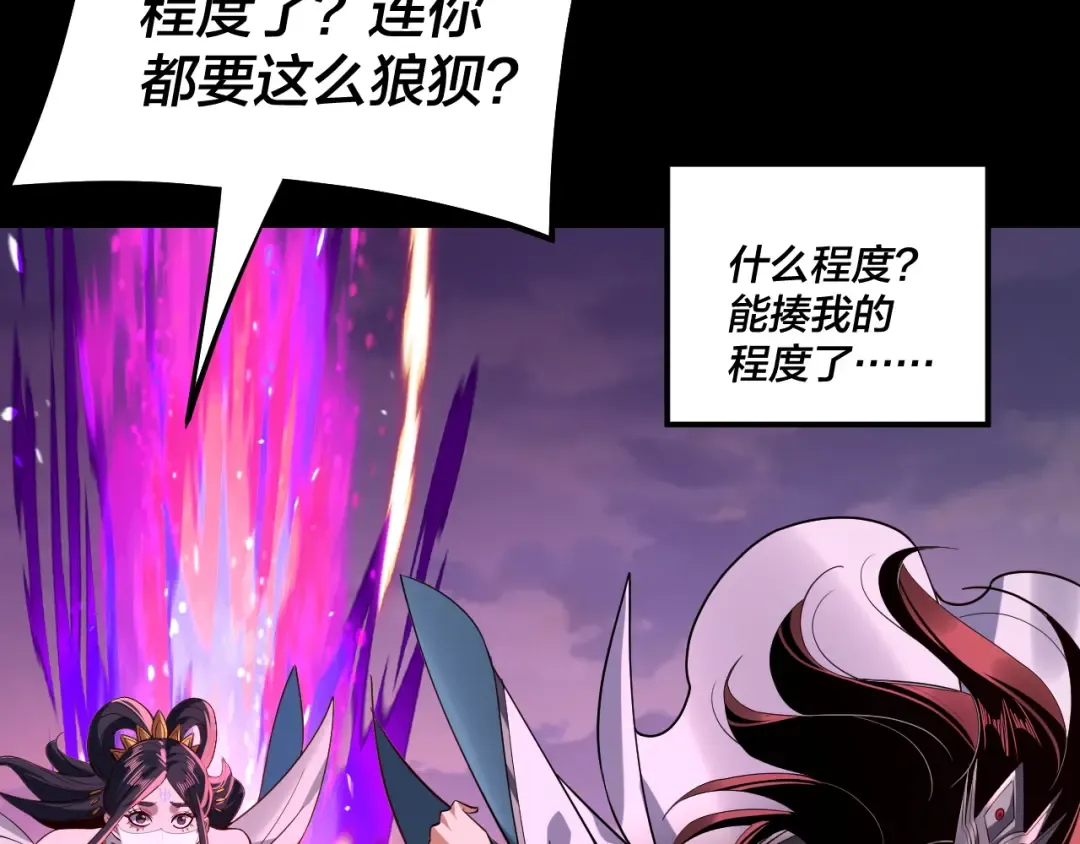 第213话 ？ 第127页