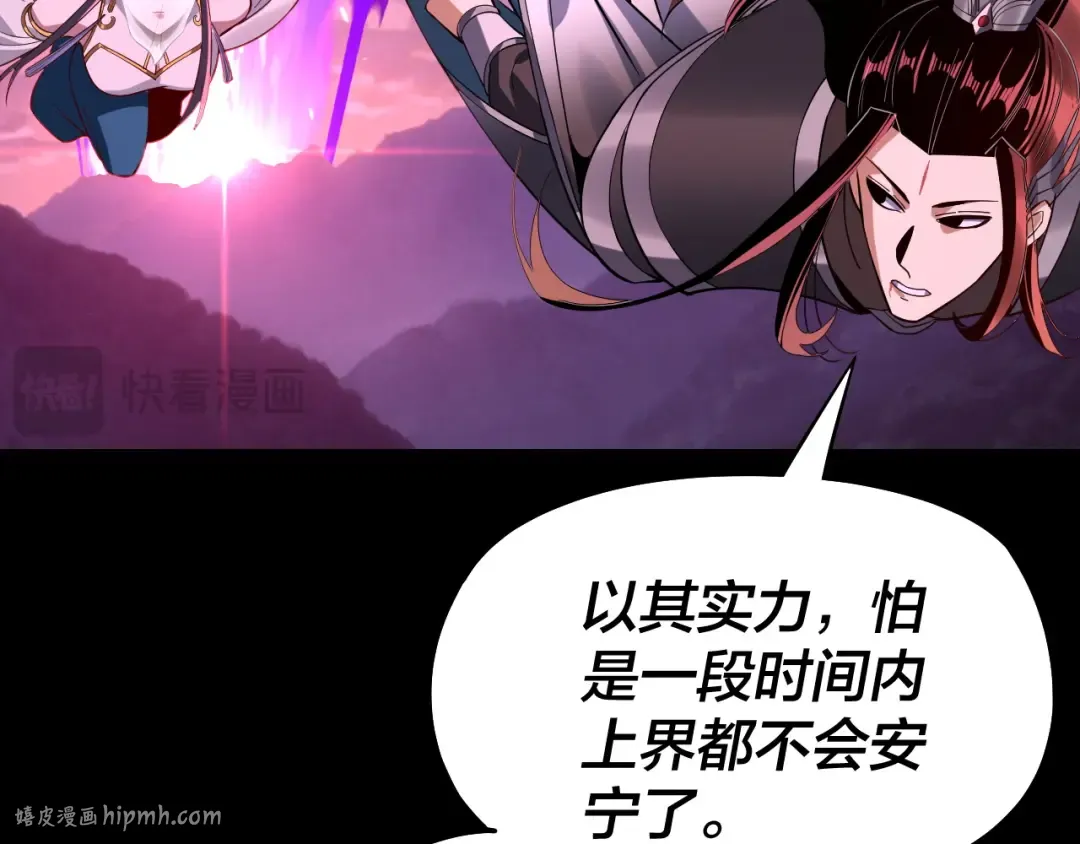 第213话 ？ 第128页