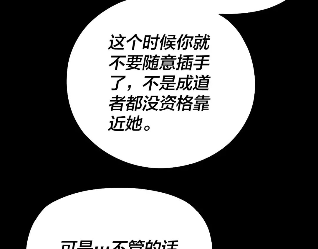 第213话 ？ 第129页