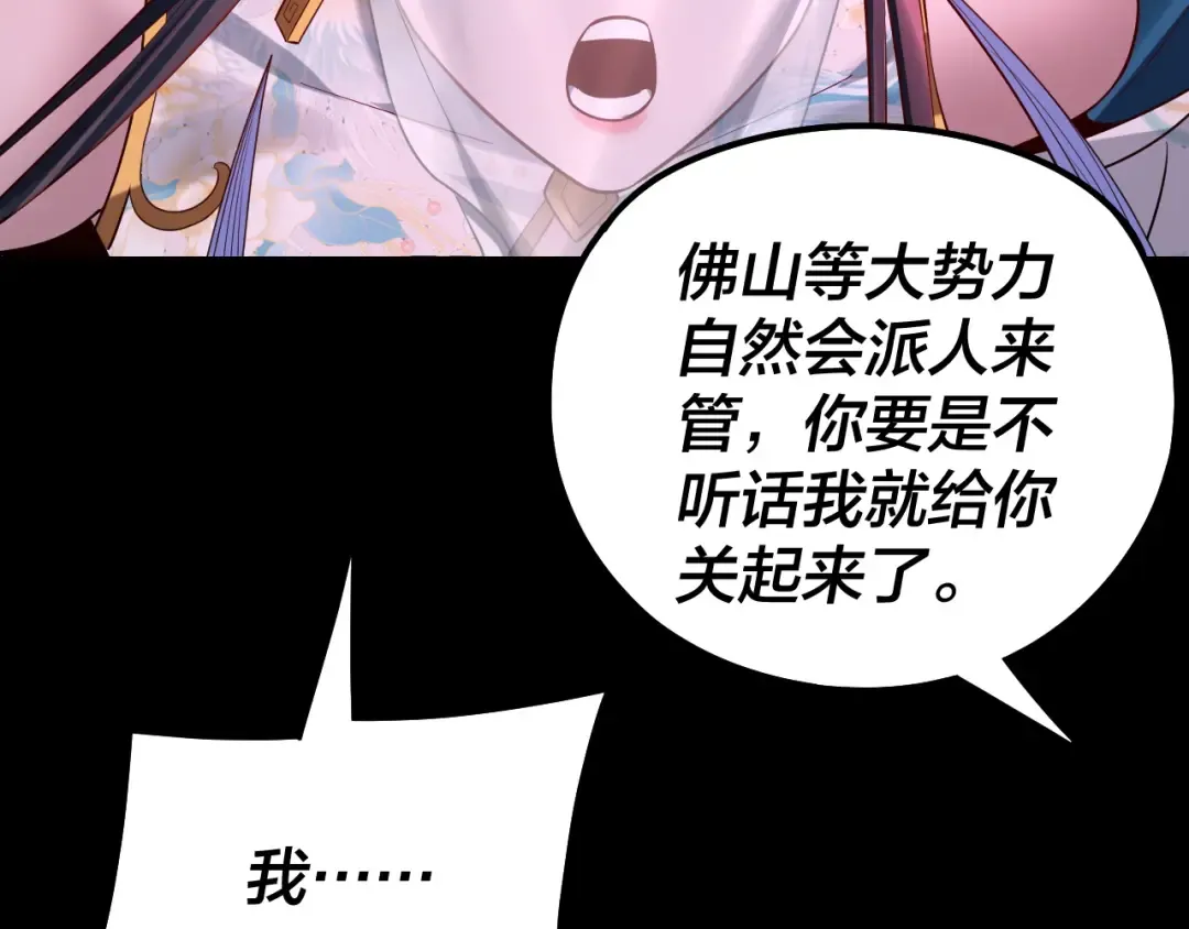 第213话 ？ 第131页