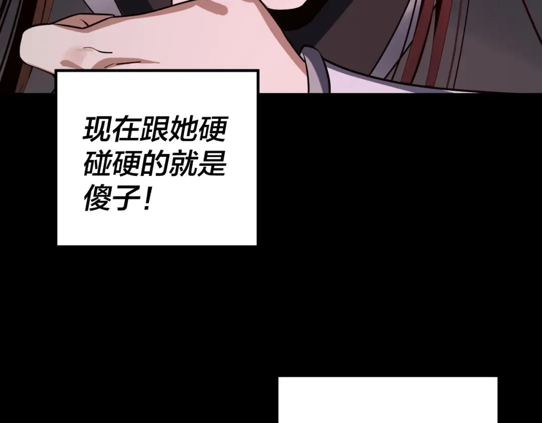 第213话 ？ 第134页