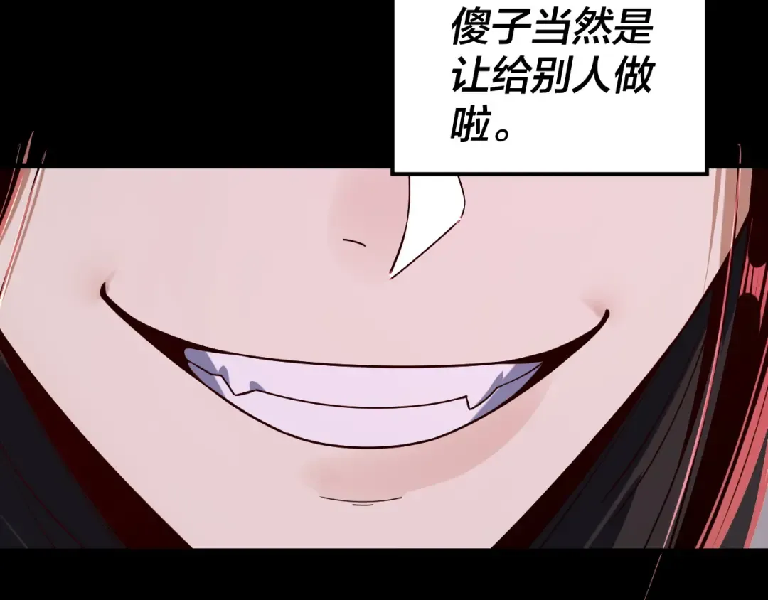 第213话 ？ 第135页