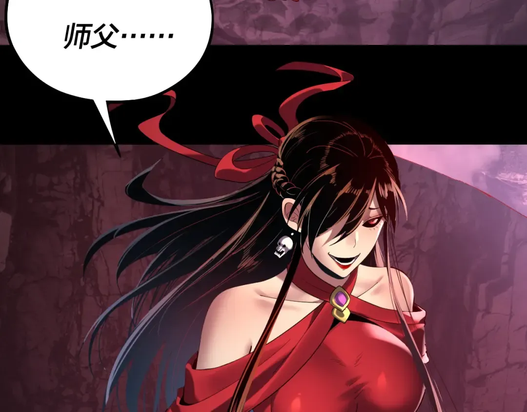 第214话 狐狸也有这习惯吗？ 第7页