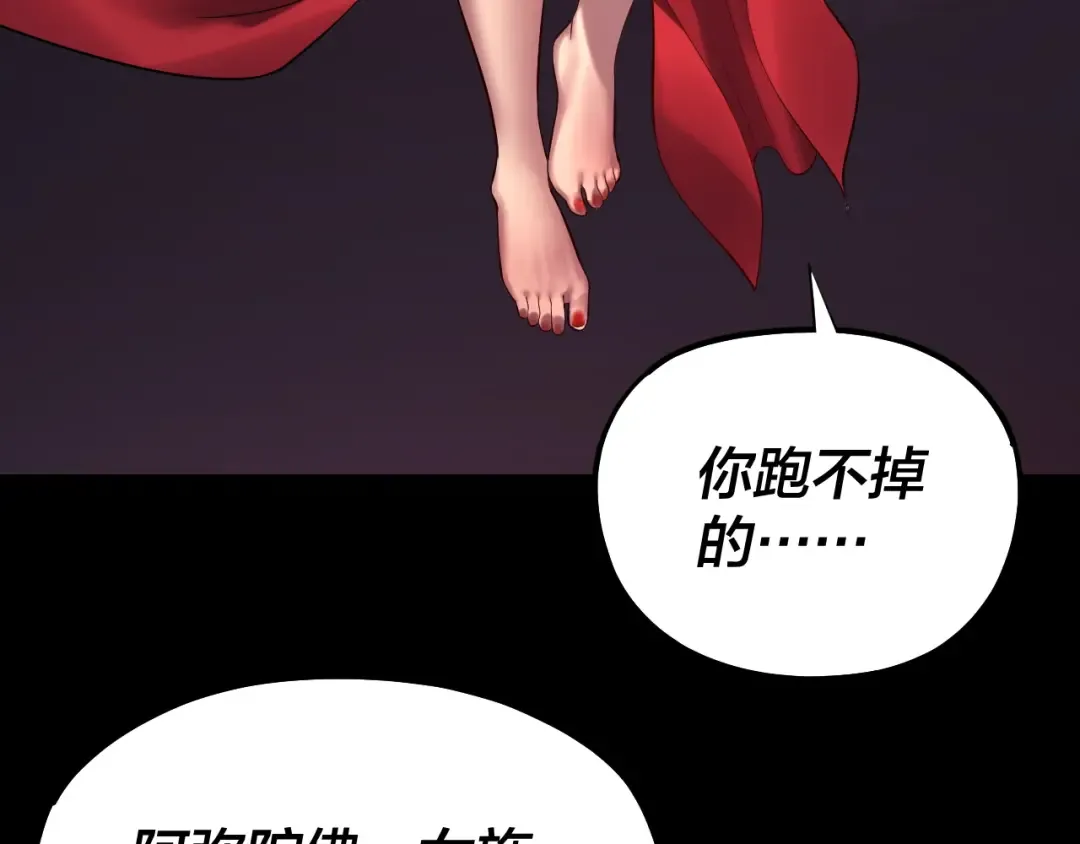 第214话 狐狸也有这习惯吗？ 第9页