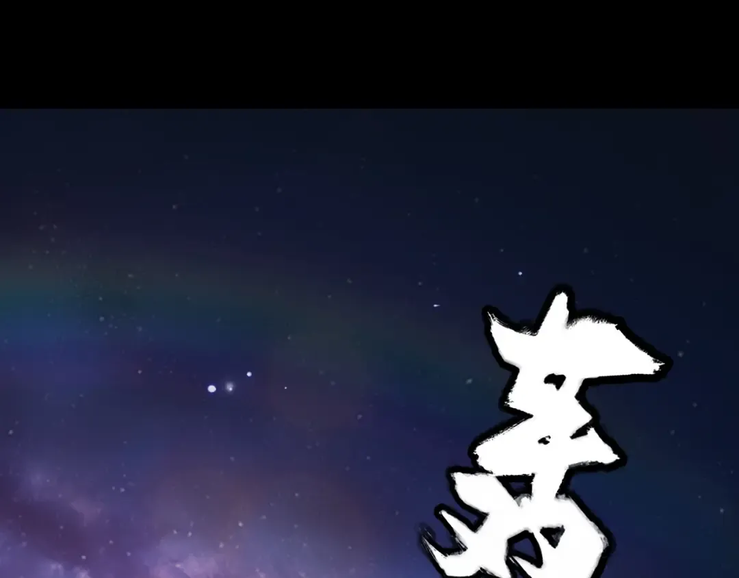 第214话 狐狸也有这习惯吗？ 第30页