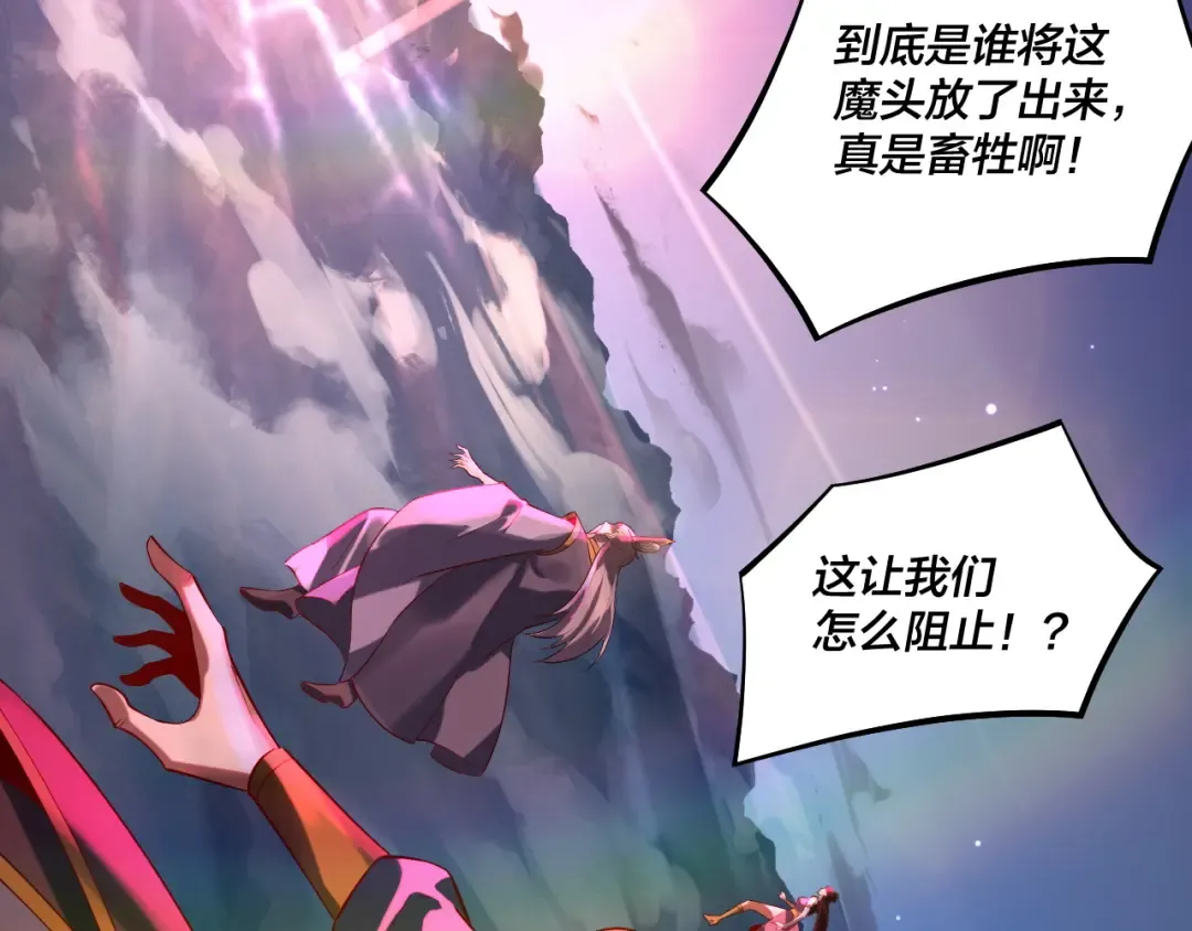 第214话 狐狸也有这习惯吗？ 第33页