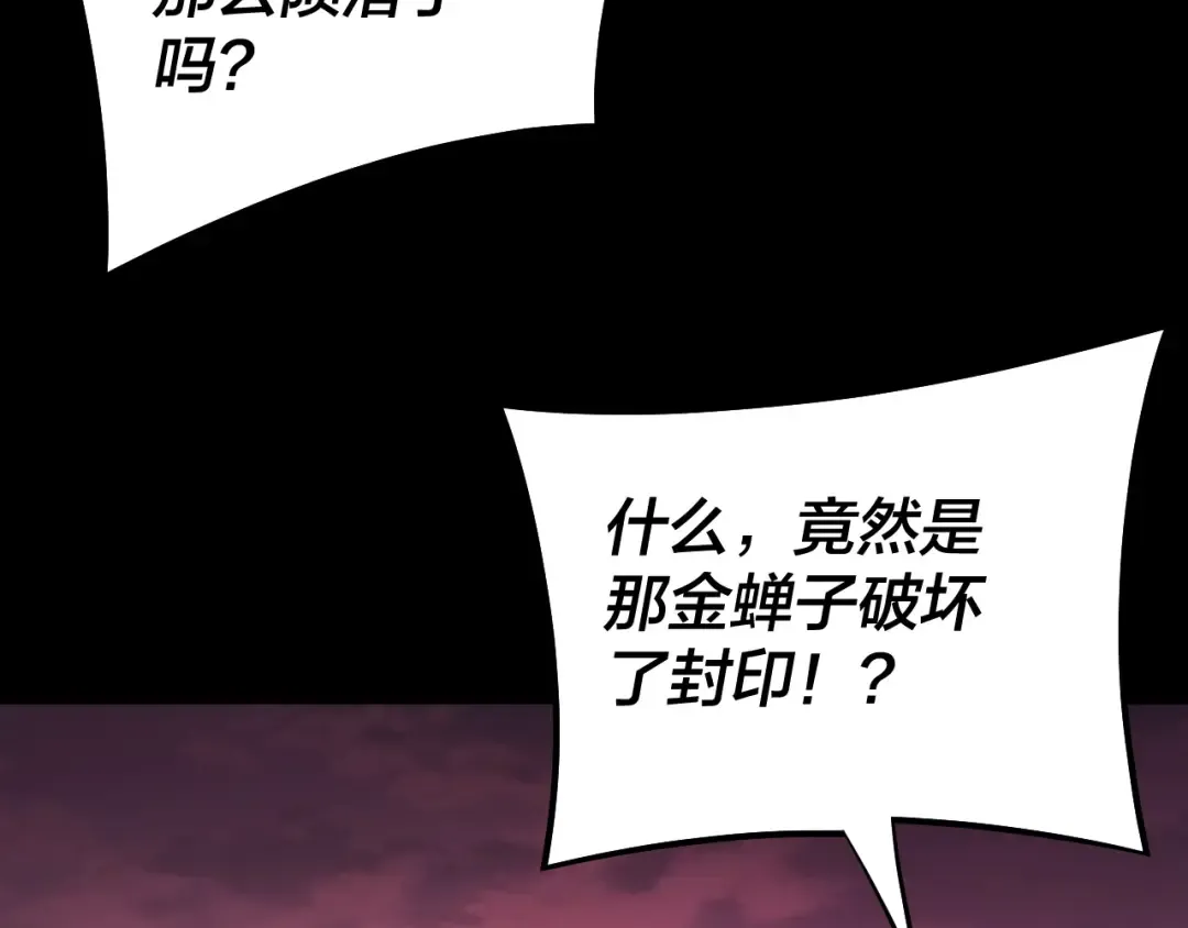 第214话 狐狸也有这习惯吗？ 第35页