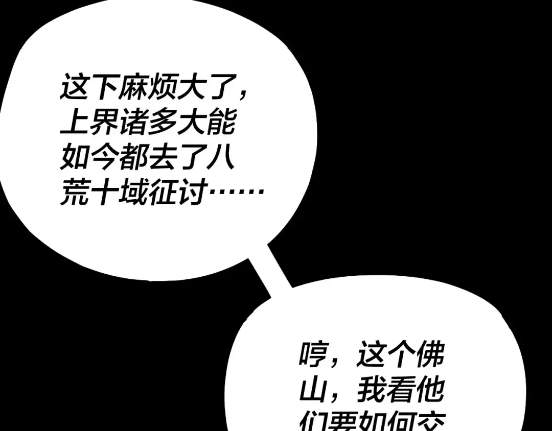 第214话 狐狸也有这习惯吗？ 第37页