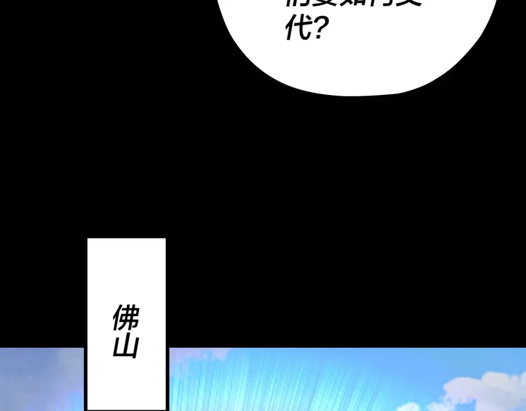 第214话 狐狸也有这习惯吗？ 第38页