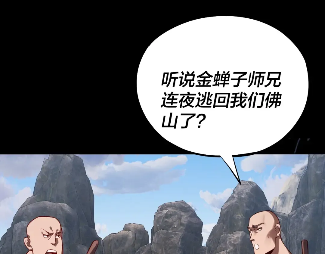 第214话 狐狸也有这习惯吗？ 第41页
