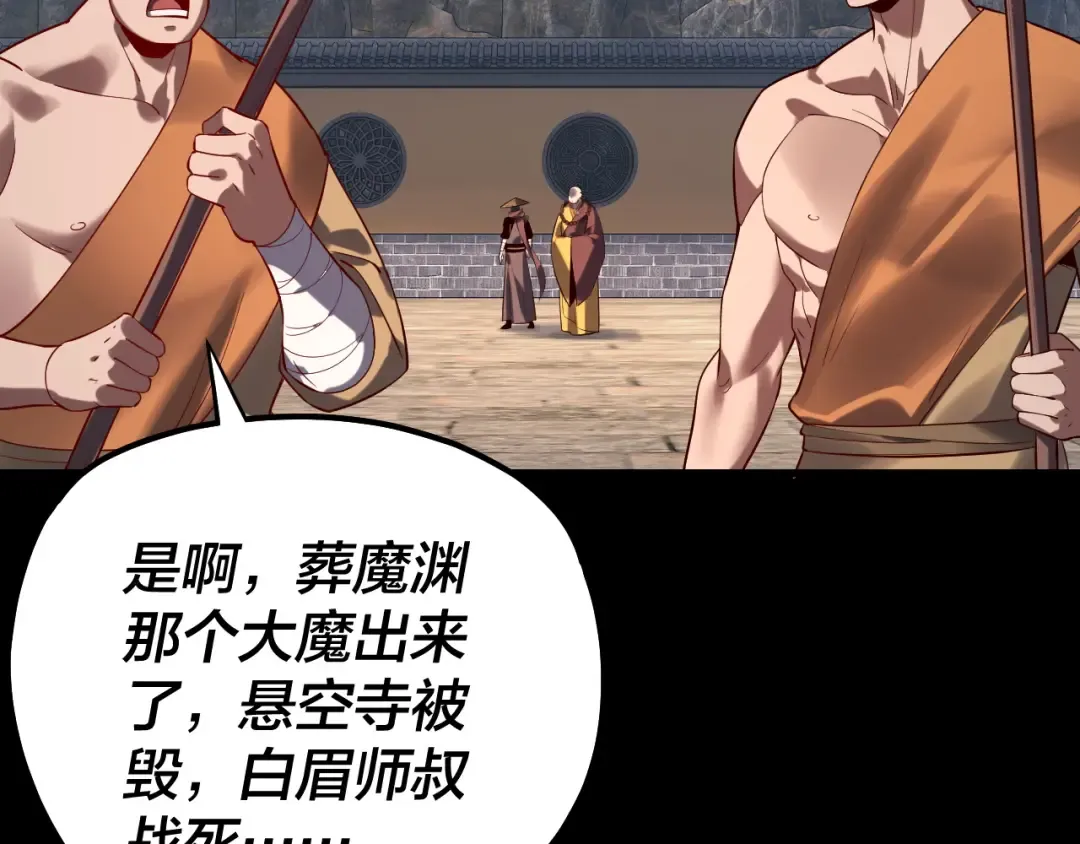 第214话 狐狸也有这习惯吗？ 第42页