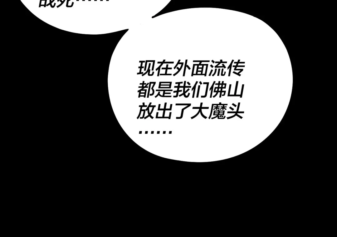 第214话 狐狸也有这习惯吗？ 第43页