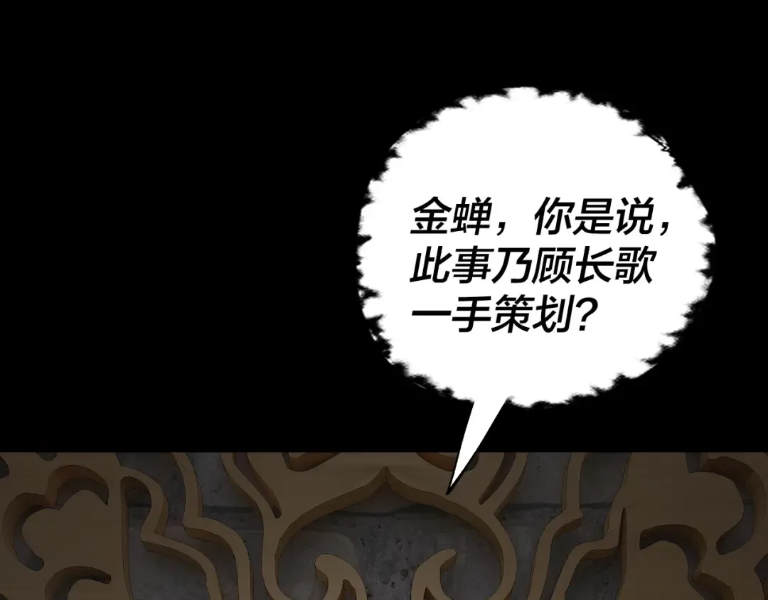 第214话 狐狸也有这习惯吗？ 第44页