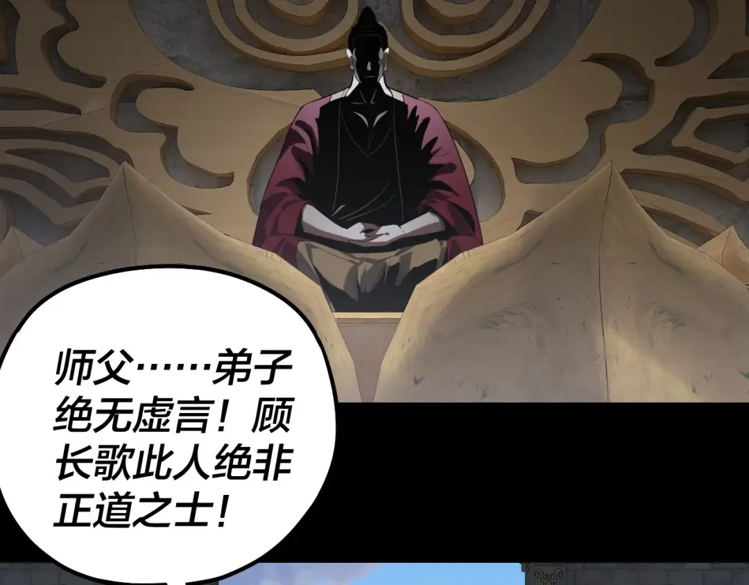 第214话 狐狸也有这习惯吗？ 第45页