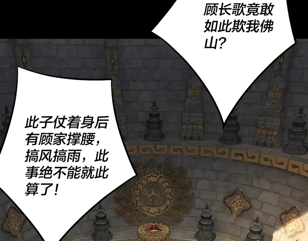 第214话 狐狸也有这习惯吗？ 第47页