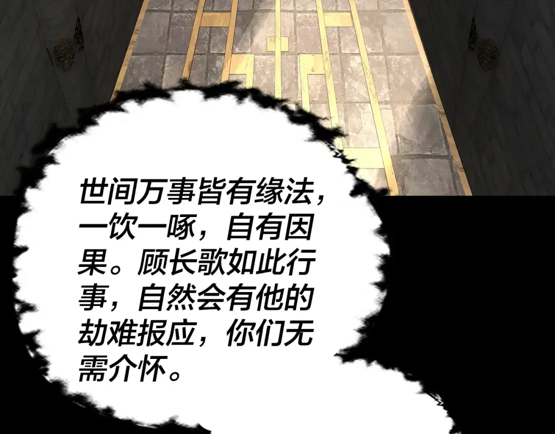 第214话 狐狸也有这习惯吗？ 第49页