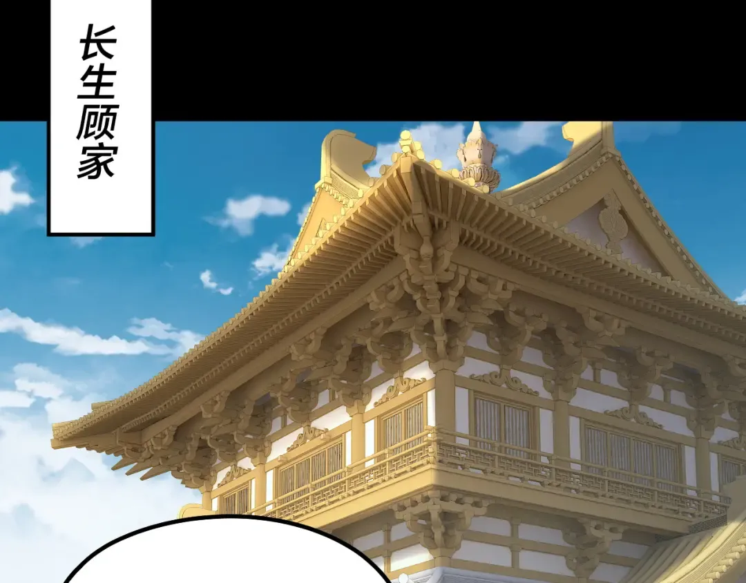 第214话 狐狸也有这习惯吗？ 第51页
