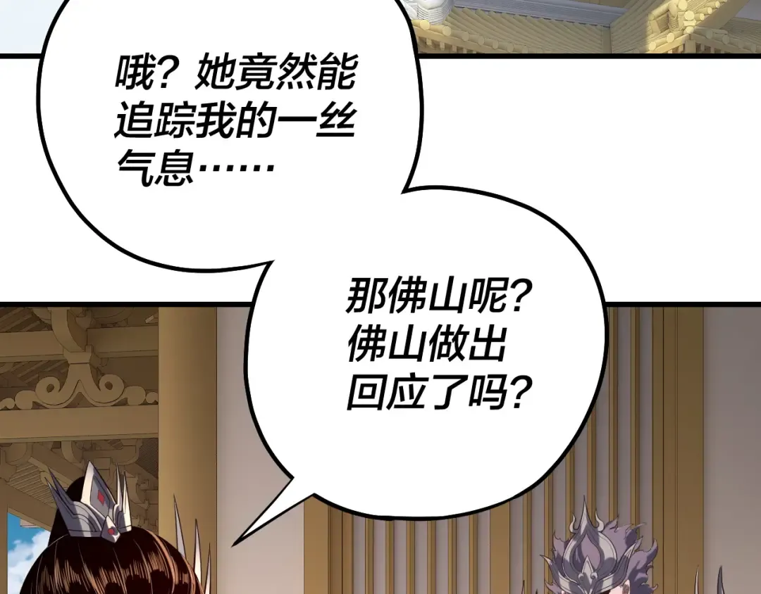 第214话 狐狸也有这习惯吗？ 第52页
