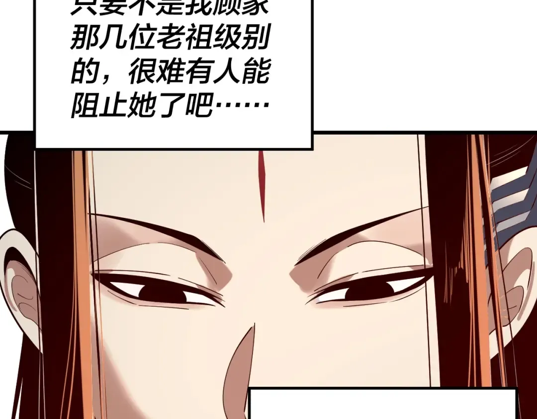 第214话 狐狸也有这习惯吗？ 第55页