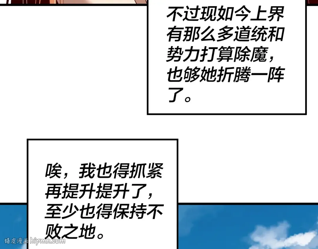 第214话 狐狸也有这习惯吗？ 第56页