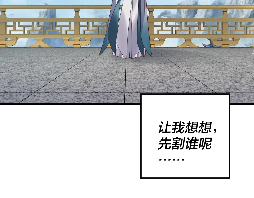 第214话 狐狸也有这习惯吗？ 第58页