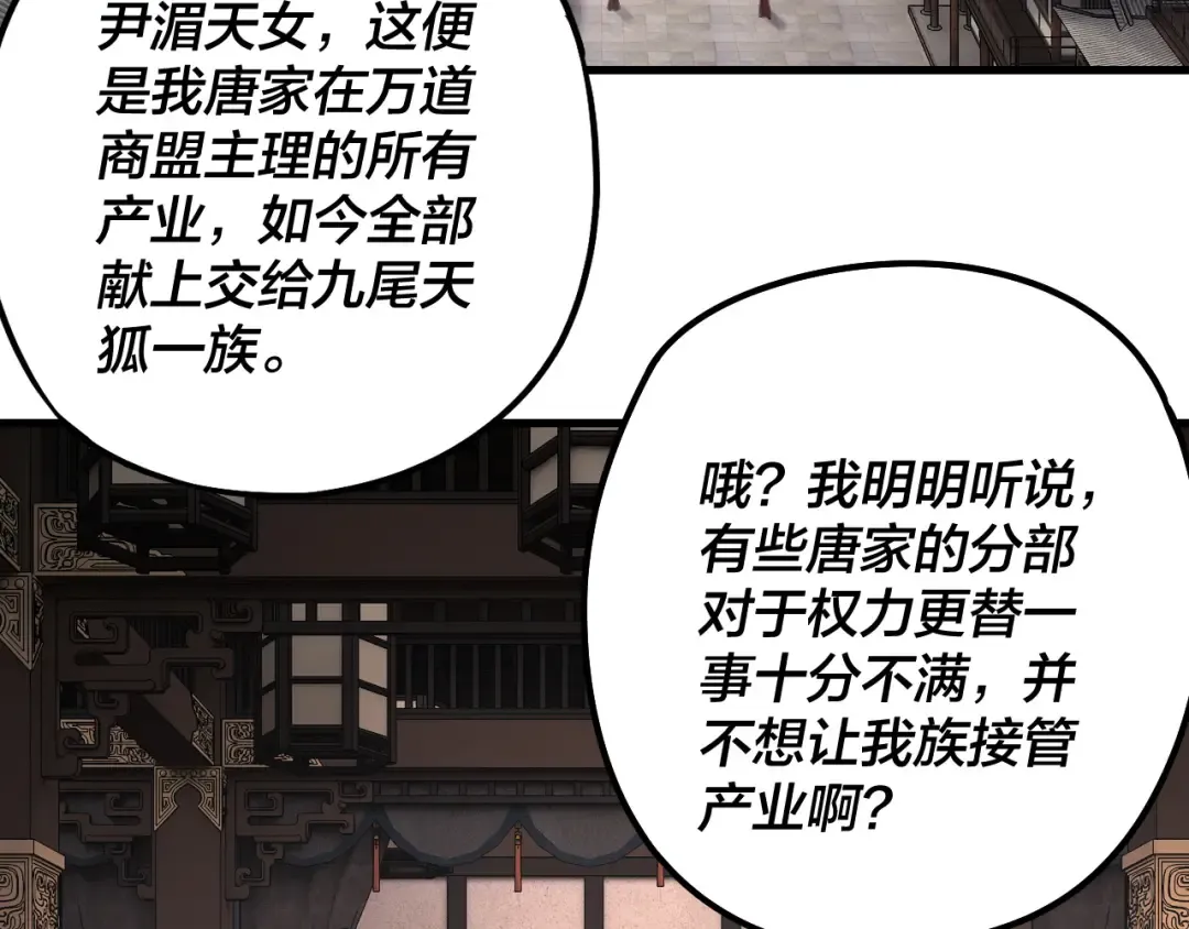 第214话 狐狸也有这习惯吗？ 第61页