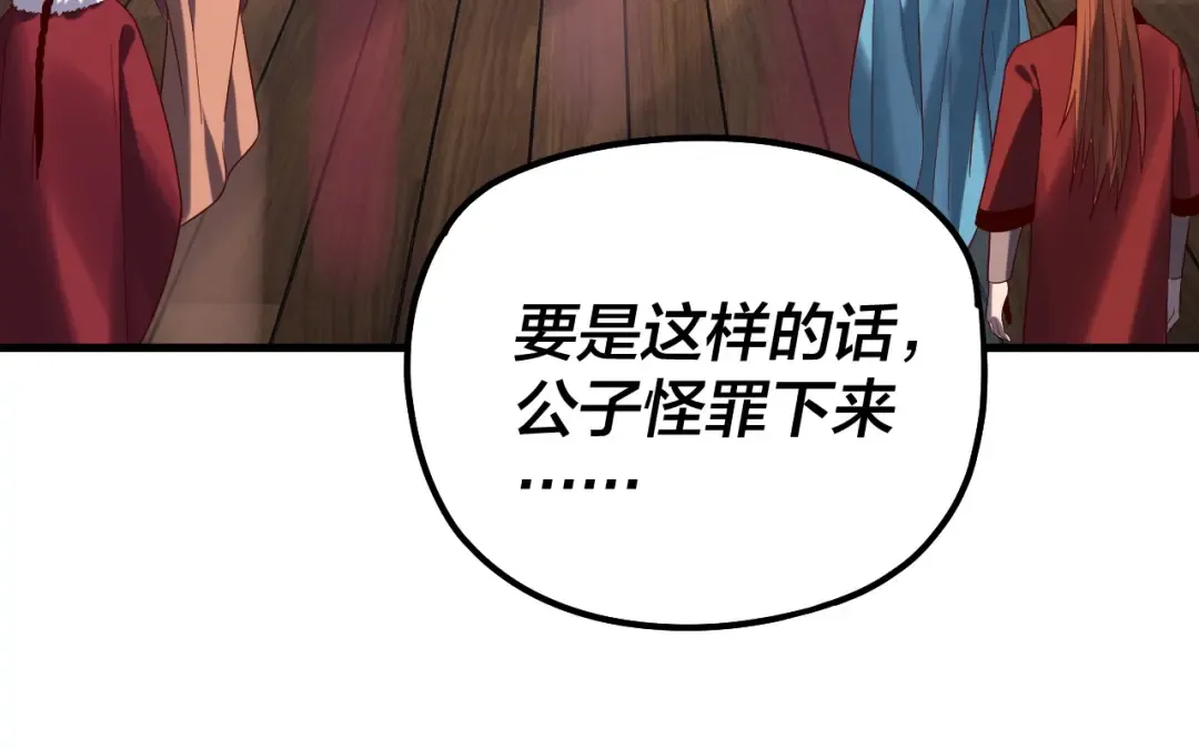 第214话 狐狸也有这习惯吗？ 第63页