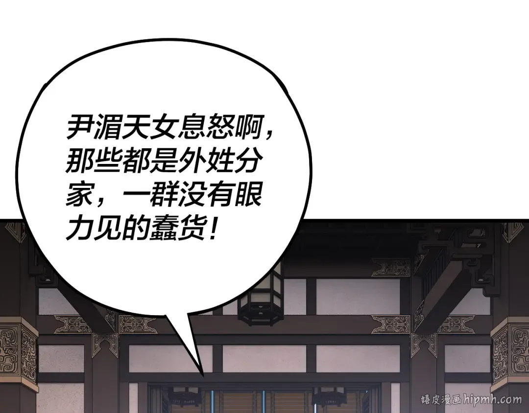 第214话 狐狸也有这习惯吗？ 第64页