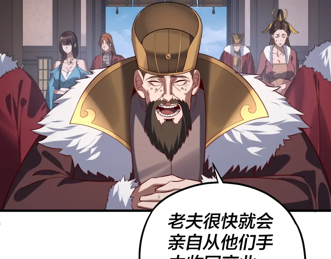 第214话 狐狸也有这习惯吗？ 第65页