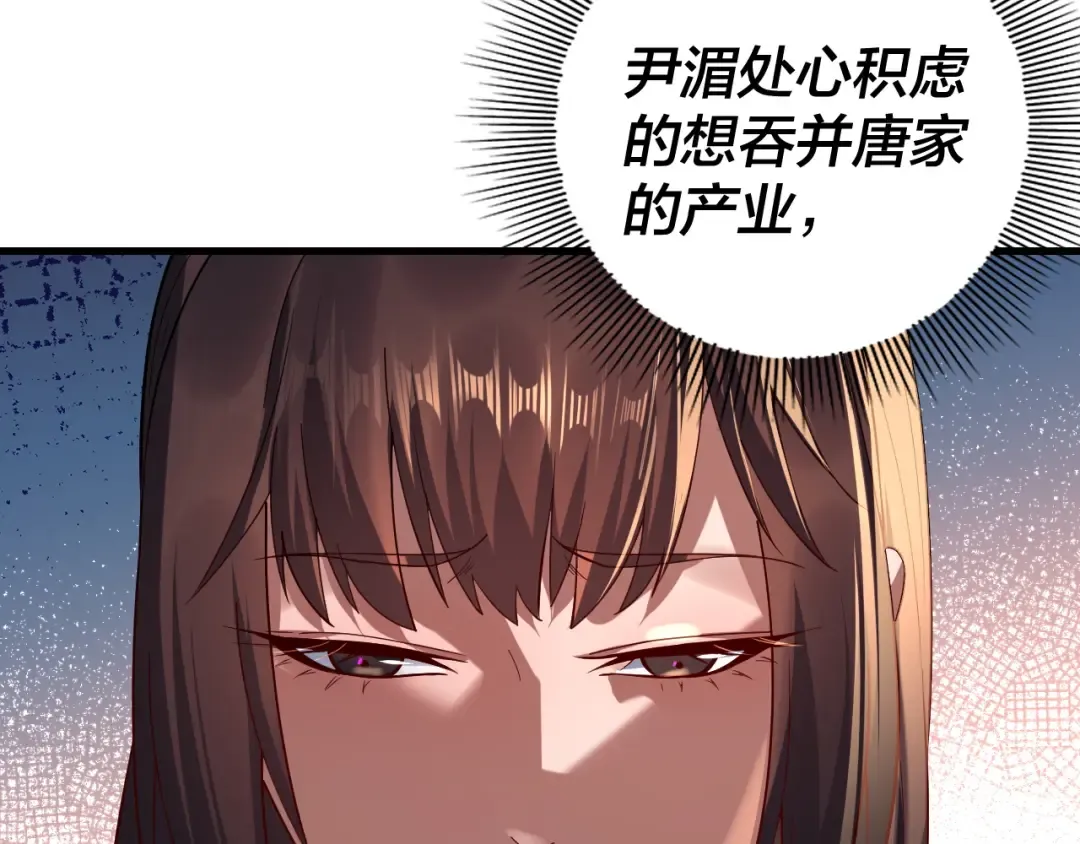 第214话 狐狸也有这习惯吗？ 第67页