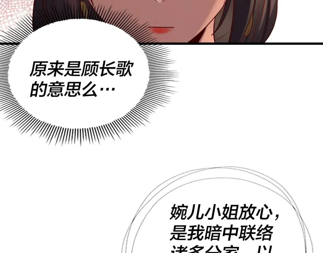 第214话 狐狸也有这习惯吗？ 第68页
