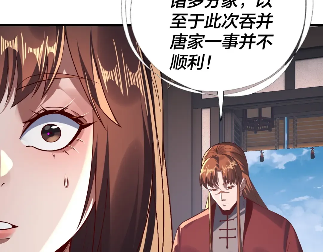 第214话 狐狸也有这习惯吗？ 第69页