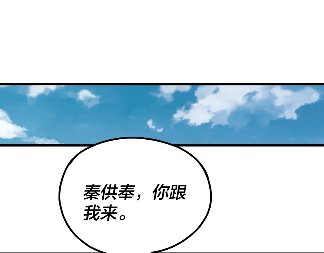 第214话 狐狸也有这习惯吗？ 第71页