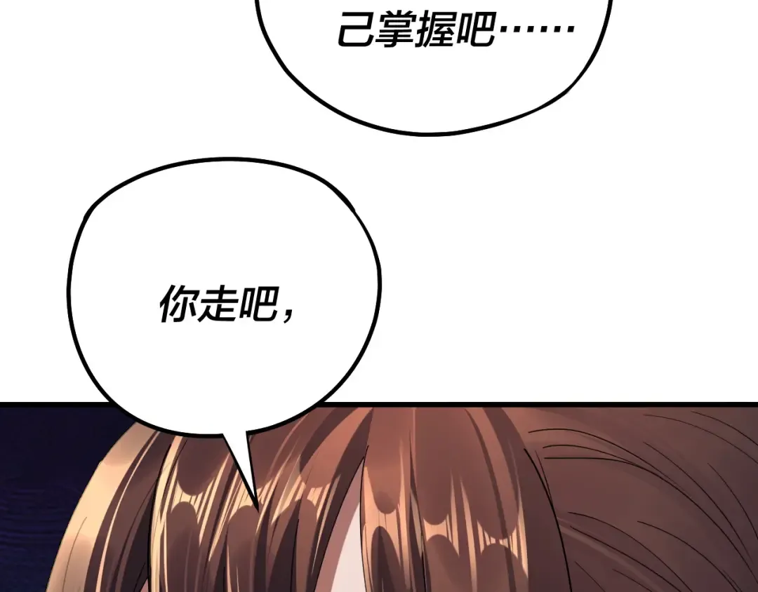 第214话 狐狸也有这习惯吗？ 第78页