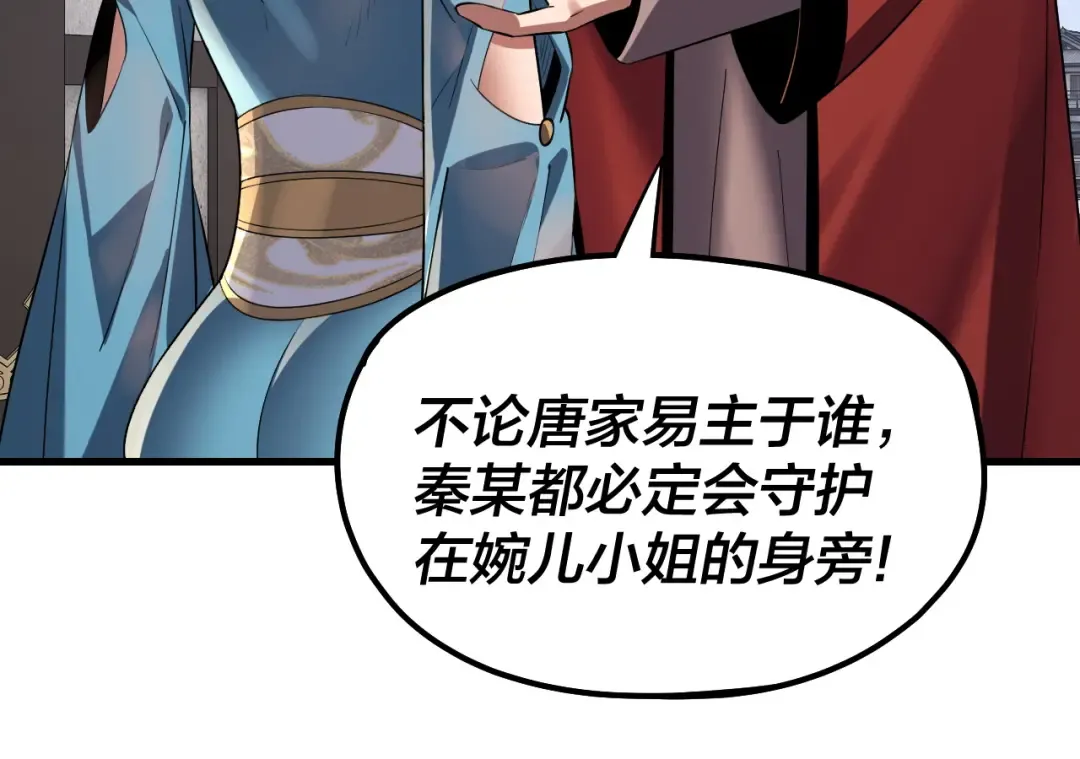 第214话 狐狸也有这习惯吗？ 第83页