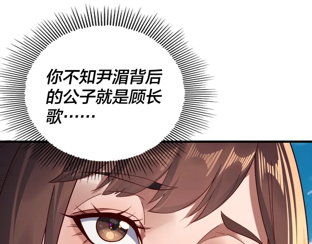 第214话 狐狸也有这习惯吗？ 第84页