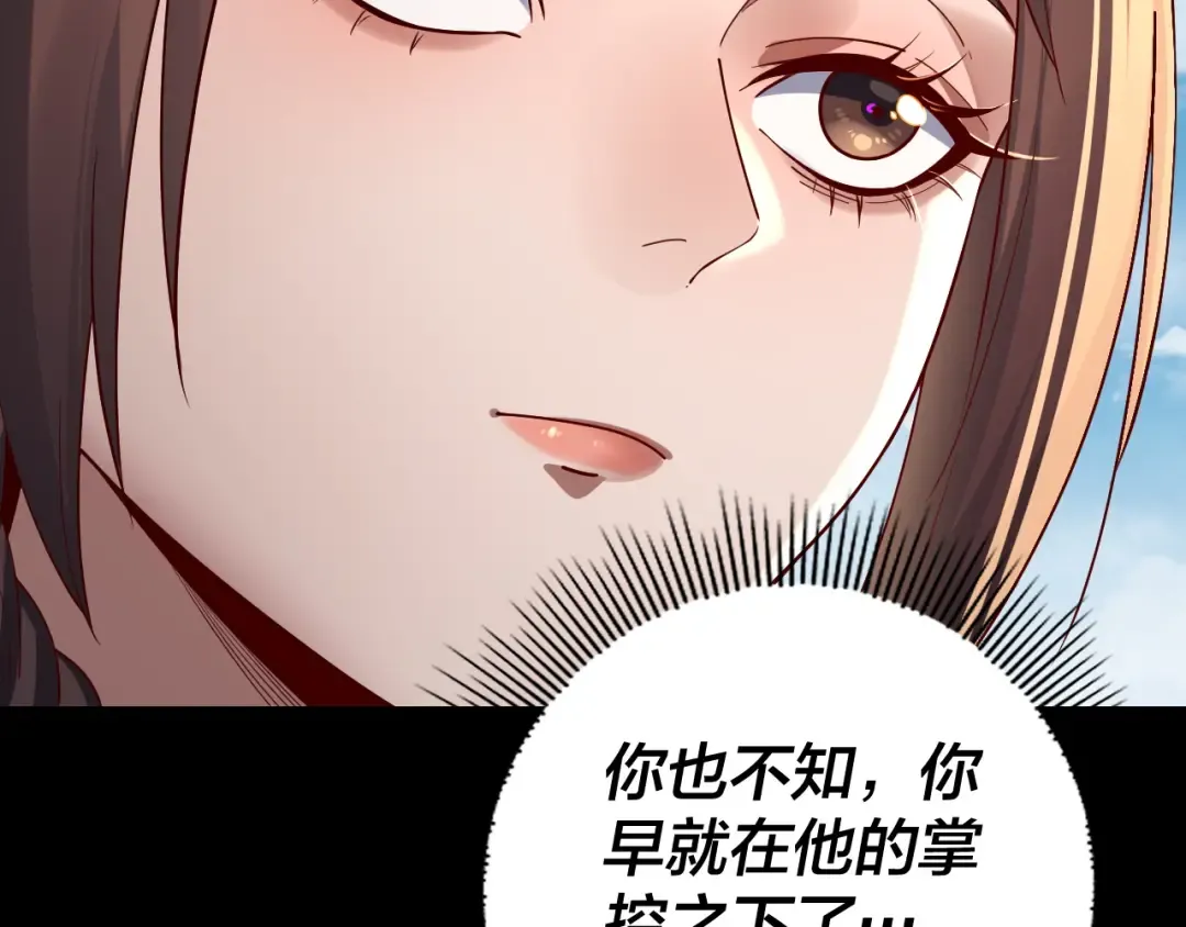 第214话 狐狸也有这习惯吗？ 第85页