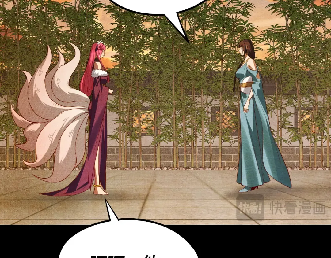 第214话 狐狸也有这习惯吗？ 第87页