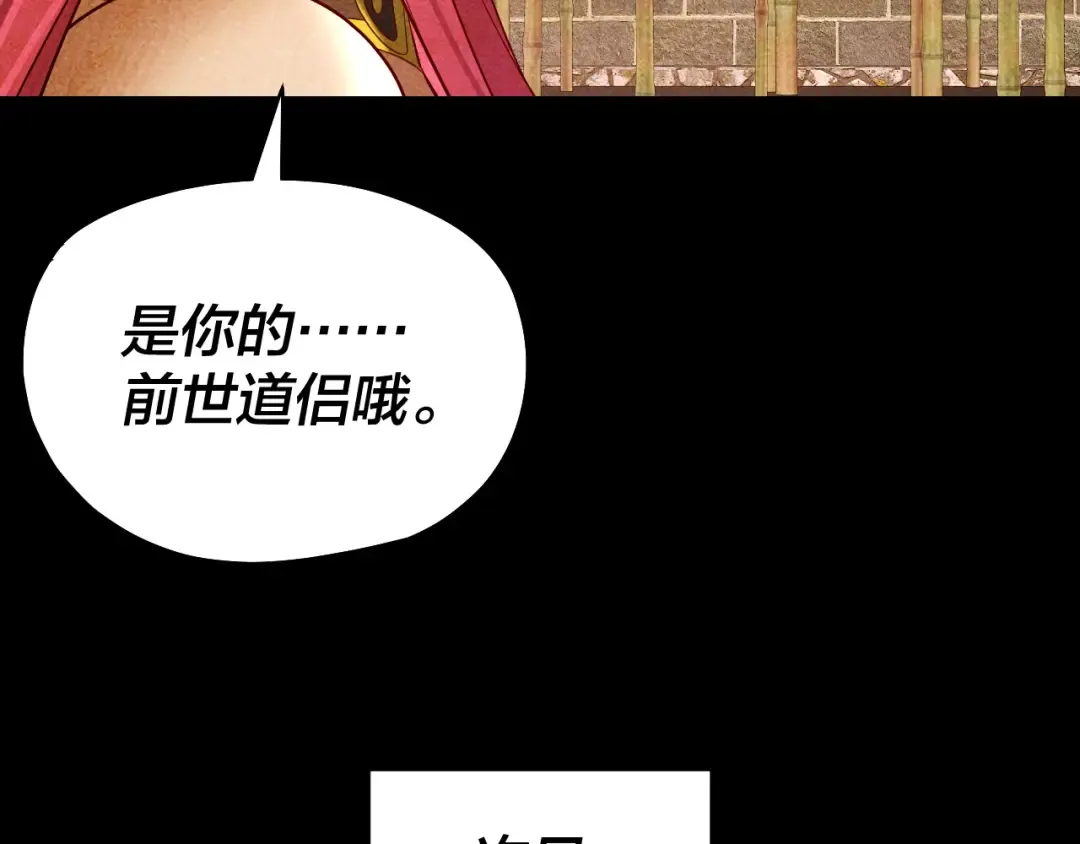 第214话 狐狸也有这习惯吗？ 第90页