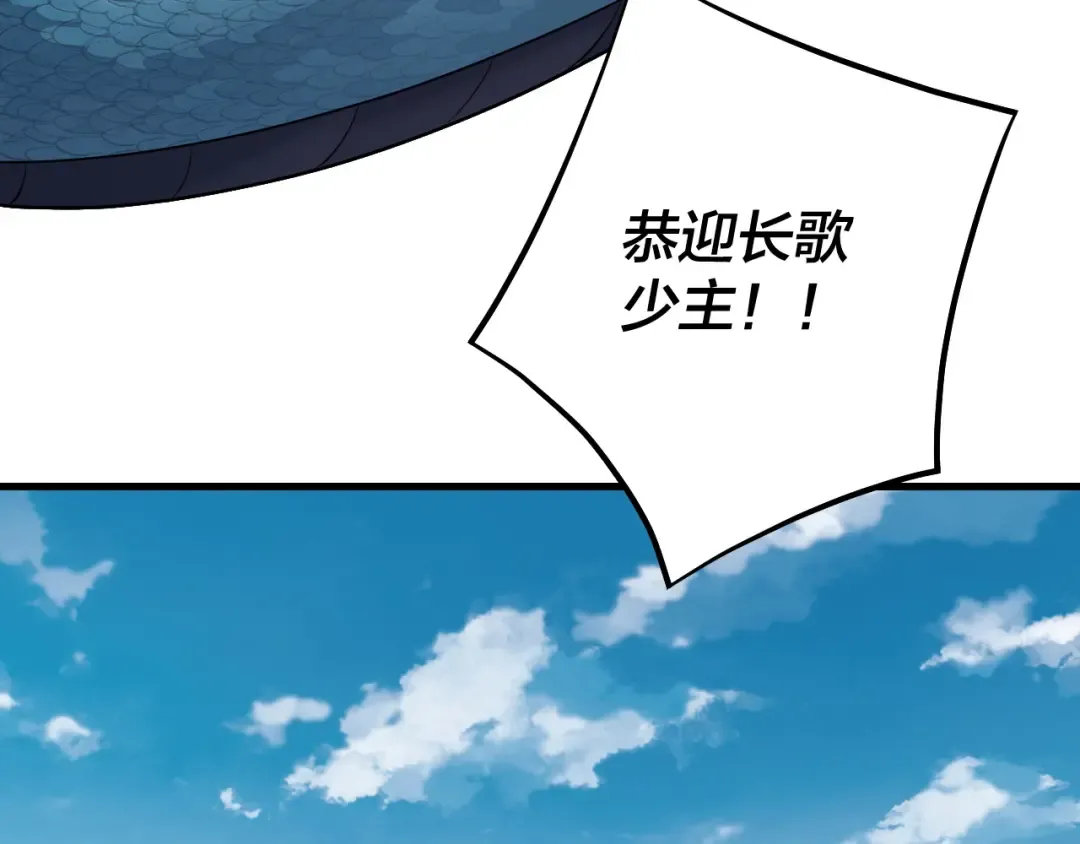 第214话 狐狸也有这习惯吗？ 第95页