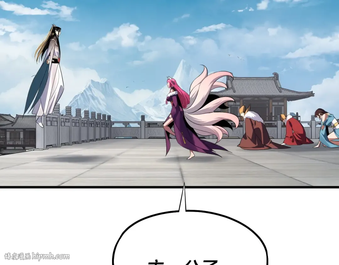 第214话 狐狸也有这习惯吗？ 第96页